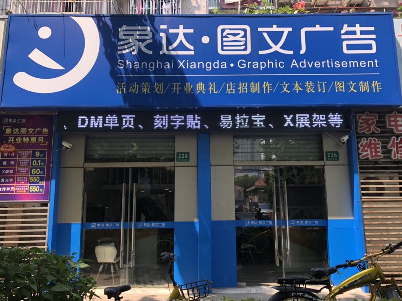 上海广告制作